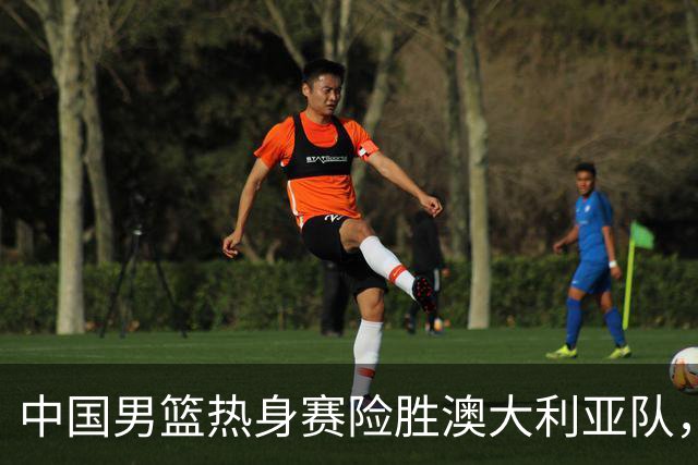 中国男篮热身赛险胜澳大利亚队，王俊杰23分崔永熙状态回升